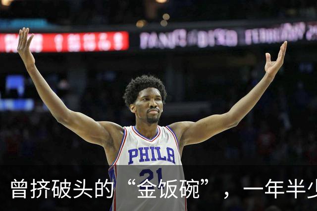 曾挤破头的“金饭碗”,一年半少上万人,8年流失超七成?咋了?