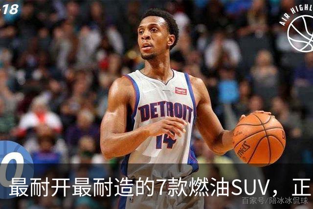 最耐开最耐造的7款燃油SUV，正常保养，开15年不用大修