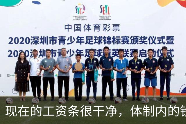 现在的工资条很干净，体制内的铁饭碗还有多铁吗？