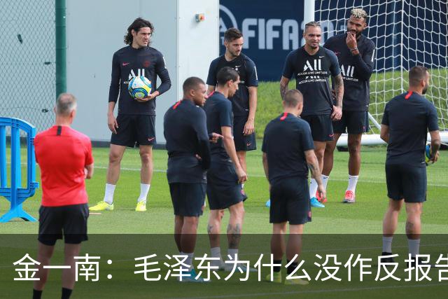 金一南：毛泽东为什么没作反报告，而是张闻天？——遵义会议最容易被忽略的真相（连载11）